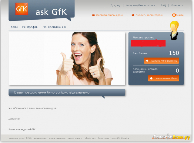 Сайт askgfk.com.ua