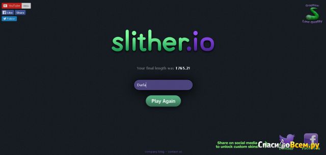 Онлайн игра Slither.io