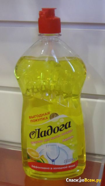 Средство для мытья посуды Ладога "Лимон"