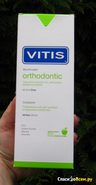 Ополаскиватель для полости рта Vitis Orthodontic