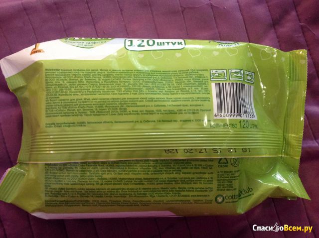 Влажные салфетки для детей гипоаллергенные Aura ultra comfort с экстрактом алоэ и витамином Е