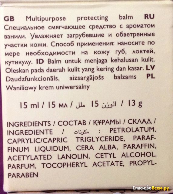 Смягчающее средство Oriflame «Нежная забота» с ароматом ванили
