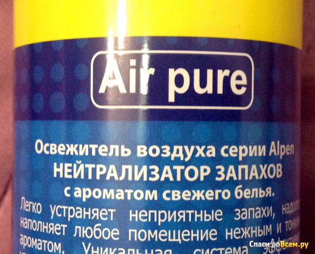 Освежитель воздуха Air Pure Alpen Fresh linen "Нейтрализатор запахов" с ароматом свежего белья