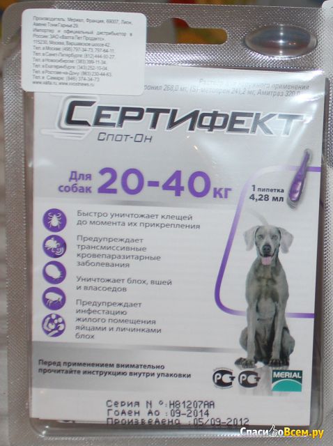 Капли от клещей и блох Merial "Сертифект" для собак 20-40 кг