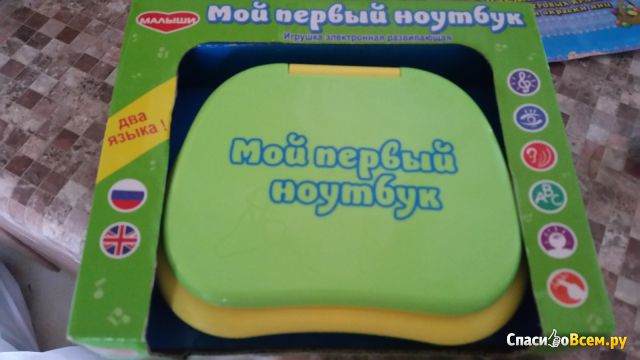 Детская развивающая игрушка "Мой первый ноутбук" Малыши