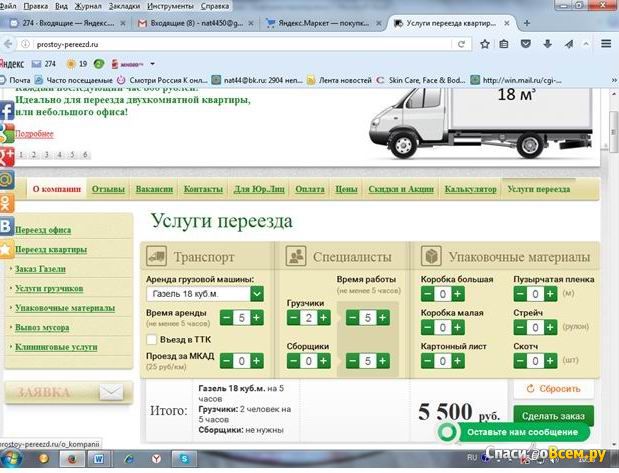 Транспортная компания «Городской Транспортный Сервис» (Москва)