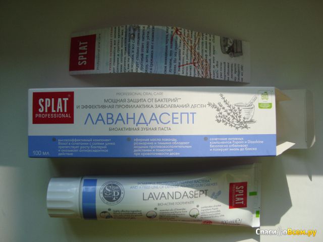 Зубная паста Splat Лавандасепт