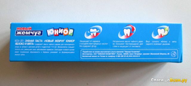 Зубная паста "Новый жемчуг" Юниор Яблоко + мята