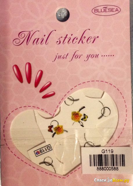 Слайдер дизайн "Nail sticker just for you" Bluesea № G119