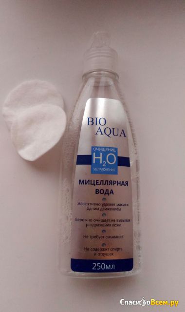 Мицеллярная вода Bio Aqua "Очищение и увлажнение" H2O