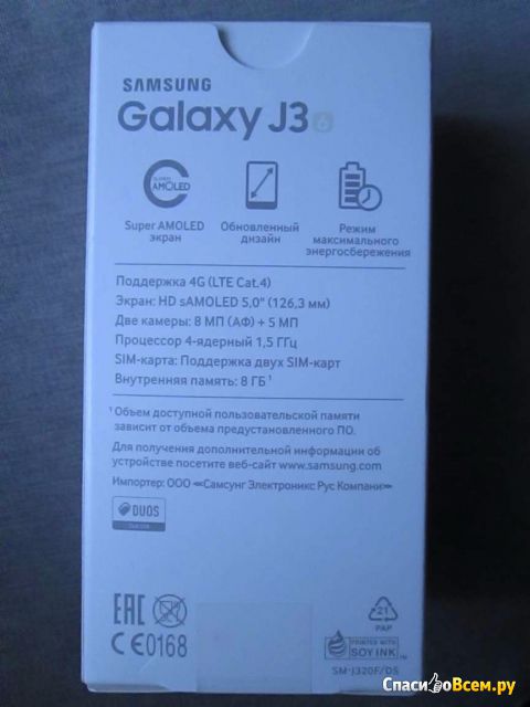 Смартфон Samsung Galaxy J3 SM-J320F (2016)