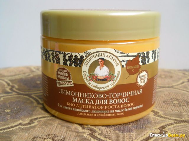 Маска для волос Рецепты Бабушки Агафьи "Лимонниково-горчичная" био активатор роста волос