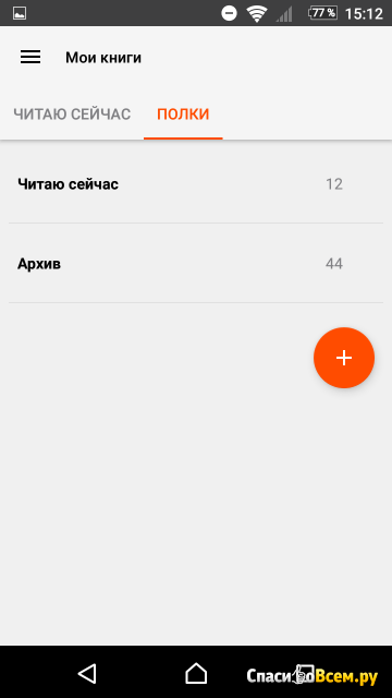Приложение ЛитРес для Android