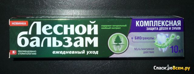 Зубная паста Лесной бальзам "Комплексная защита" с биогранулами
