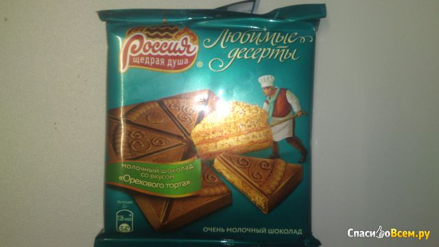 Шоколад молочный «Россия» Любимые десерты со вкусом «Орехового торта»