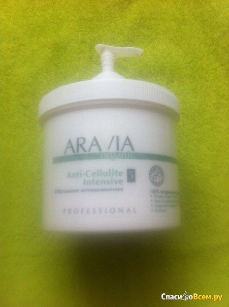 Обёртывание антицеллюлитное Aravia organic «Anti-Cellulite Intensive»