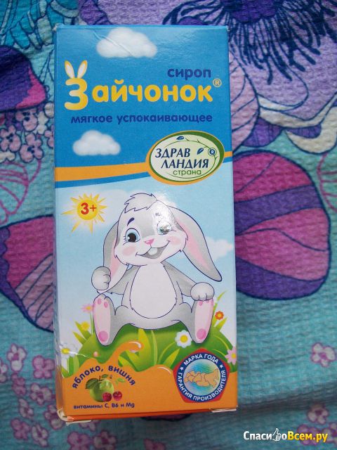 Успокаивающий сироп для детей "Зайчонок"