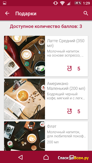 Приложение “Red Cup - кофе и десерты” для Android