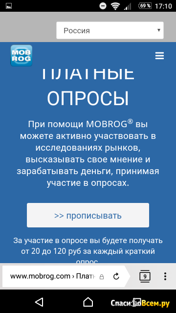 Сайт Mobrog.com
