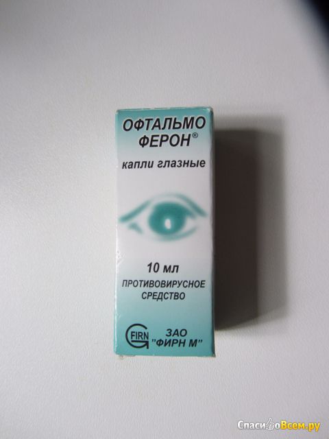 Капли для глаз "Офтальмоферон"
