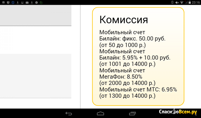 Платежный сервис Ruru.ru