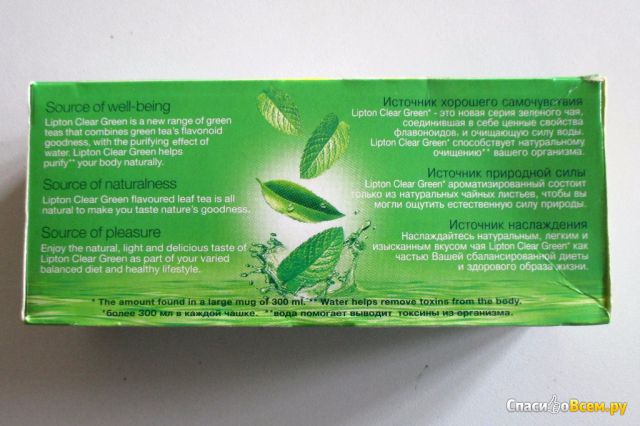 Зелёный чай с мятой Lipton Clear Green пакетированный Green tea mint