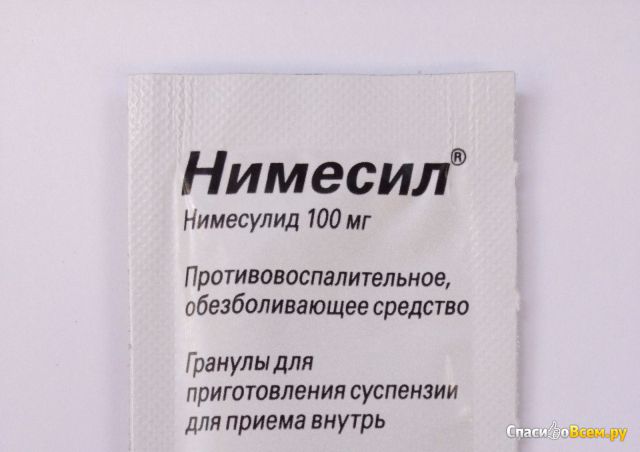 Нестероидный противовоспалительный препарат "Нимесил"