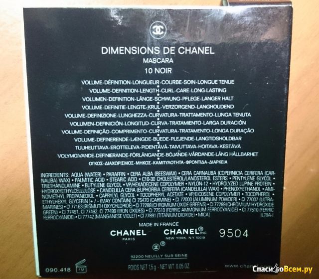 Тушь для ресниц Chanel Dimensions de Chanel