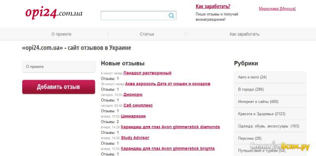 Сайт opi24.com.ua