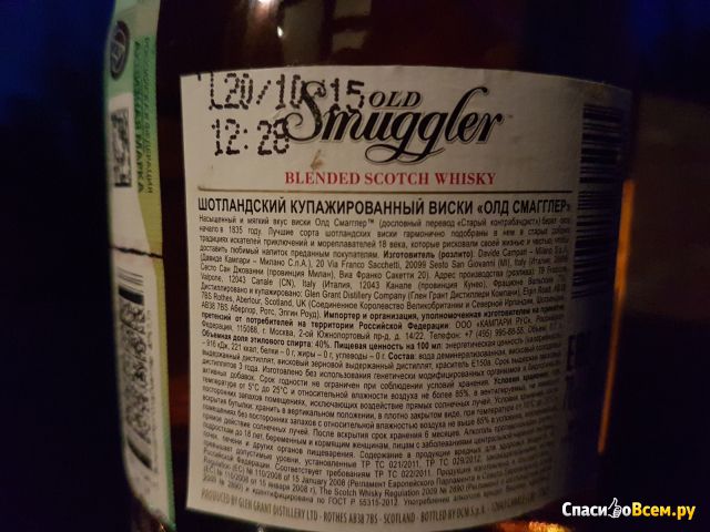 Виски Old Smuggler