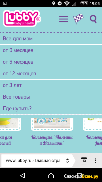 Сайт Lubby.ru
