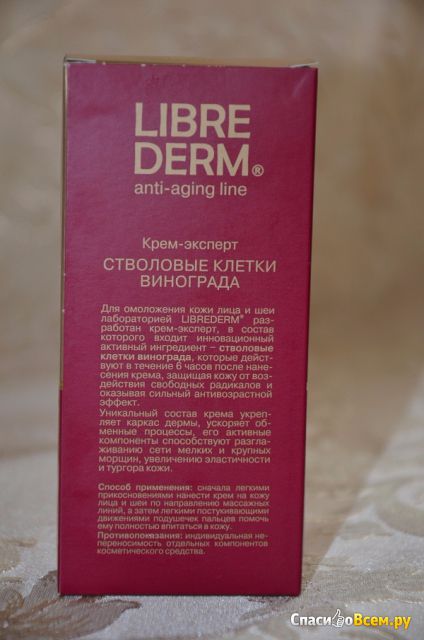 Крем-эксперт Librederm Anti-age "Стволовые клетки винограда" для лица, шеи и области декольте