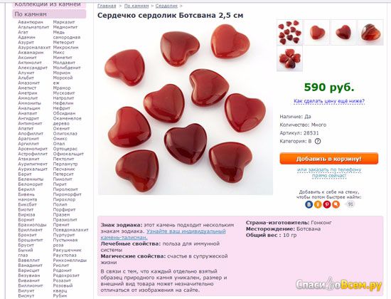 Интернет-магазин mineralmarket.ru