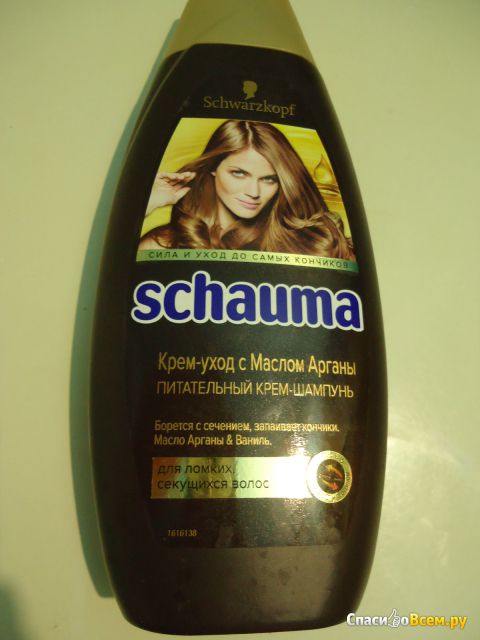 Питательный крем-шампунь "Schauma" Крем-уход с маслом арганы
