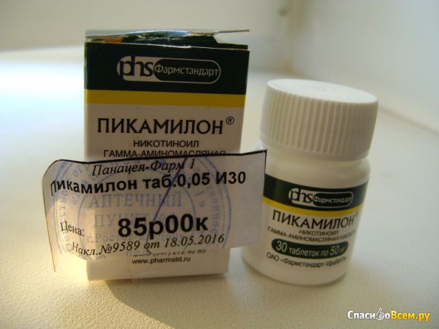 Таблетки для улучшения мозгового кровообращения "Пикамилон"