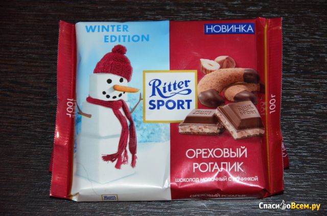 Шоколад молочный Ritter Sport "Ореховый рогалик"