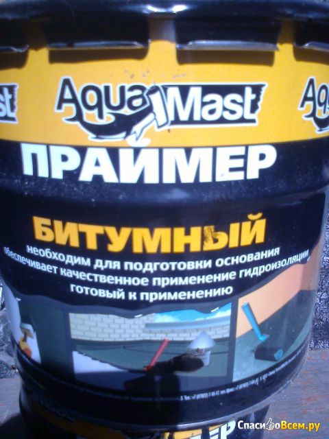Праймер битумный Aqua Mast
