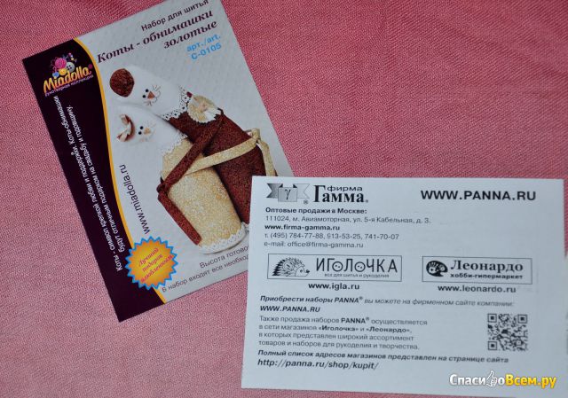 Набор для вышивки крестом Panna "Дары осени" арт. Н-0515