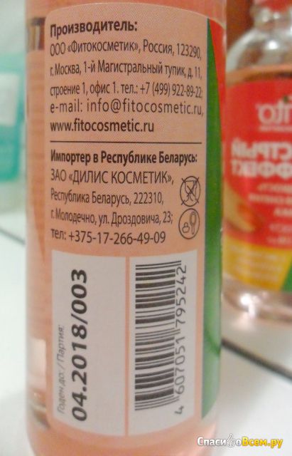 Жидкость для снятия лака Фитокосметик "Быстрый эффект" с экстрактами календулы и ромашки