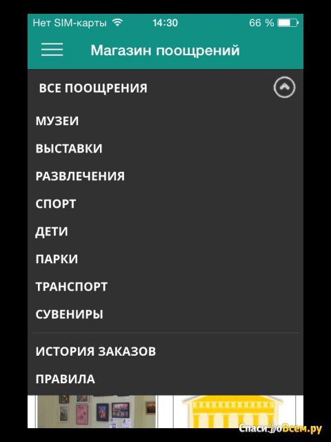 Приложение "Активный гражданин" для Android