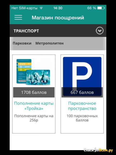 Приложение "Активный гражданин" для Android