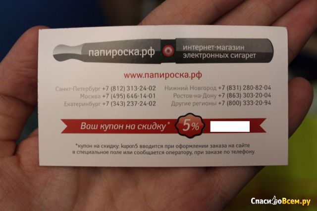 Интернет-магазин Папироска.рф