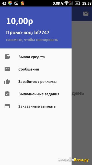 Приложение TeleMoney для Android
