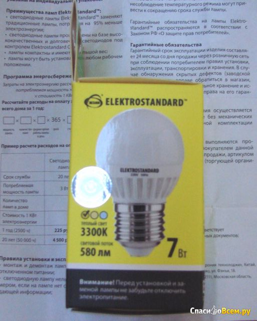 Лампа светодиодная Mini Classic LED 7W 3300K E27 Elektrostandard