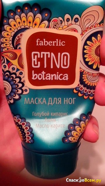 Маска для ног Faberlic Etno Botanica Голубой Кипарис, лайм, масло карите