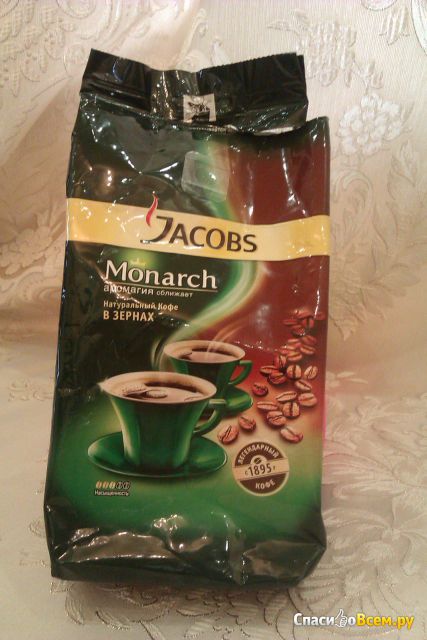 Кофе натуральный жареный в зернах Jacobs Monarch среднеобжаренный высшего сорта