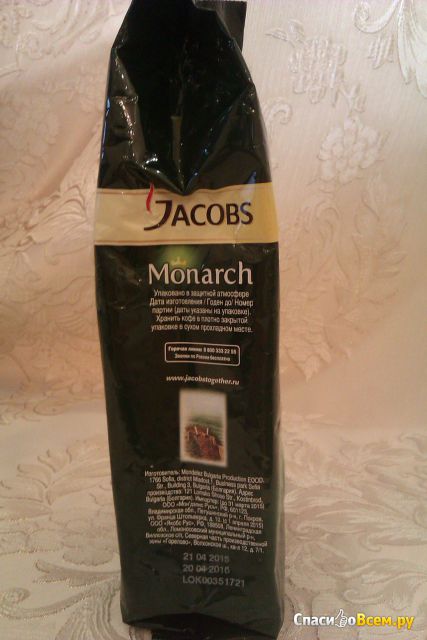 Кофе натуральный жареный в зернах Jacobs Monarch среднеобжаренный высшего сорта