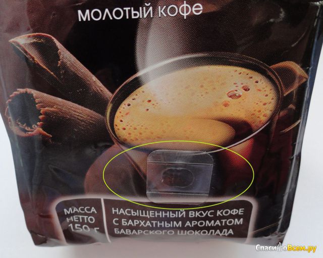 Кофе жареный ароматизированный Жокей "Баварский шоколад" молотый темнообжаренный