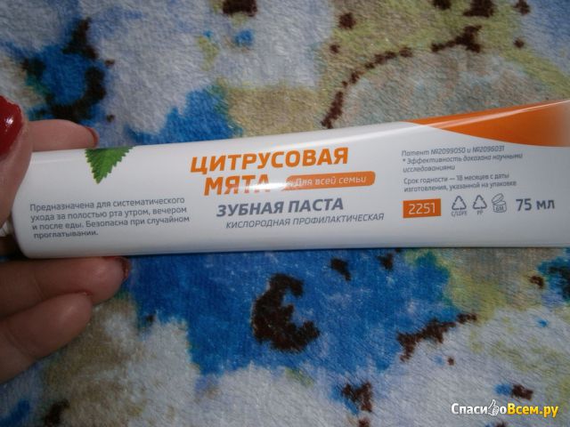 Кислородная профилактическая зубная паста Faberlic "Цитрусовая мята"