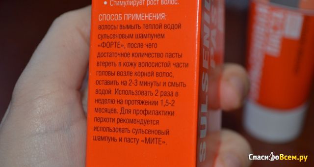Сульсеновая паста 2% Мирра "Сульсен Форте"